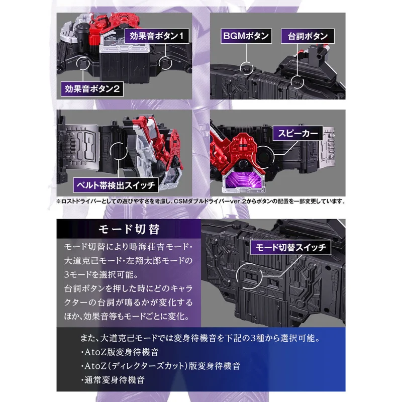 En Existencia, BANDAI CSM Kamen Rider W Lost Driver Ver.2.0 Eternal Joker Skull, Figura de Acción, Accesorio