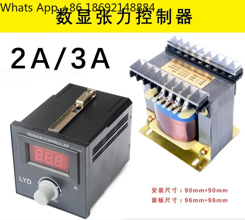 Digital display manual tension controller controller, color printer magnetic powder clutch brake tension control board 2A/3A