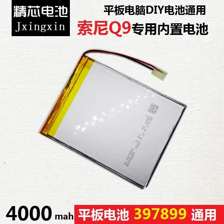 

Tablet PC built-in battery 3.7V polymer lithium battery 397899 large capacity rechargeable 4080100 general purpose
