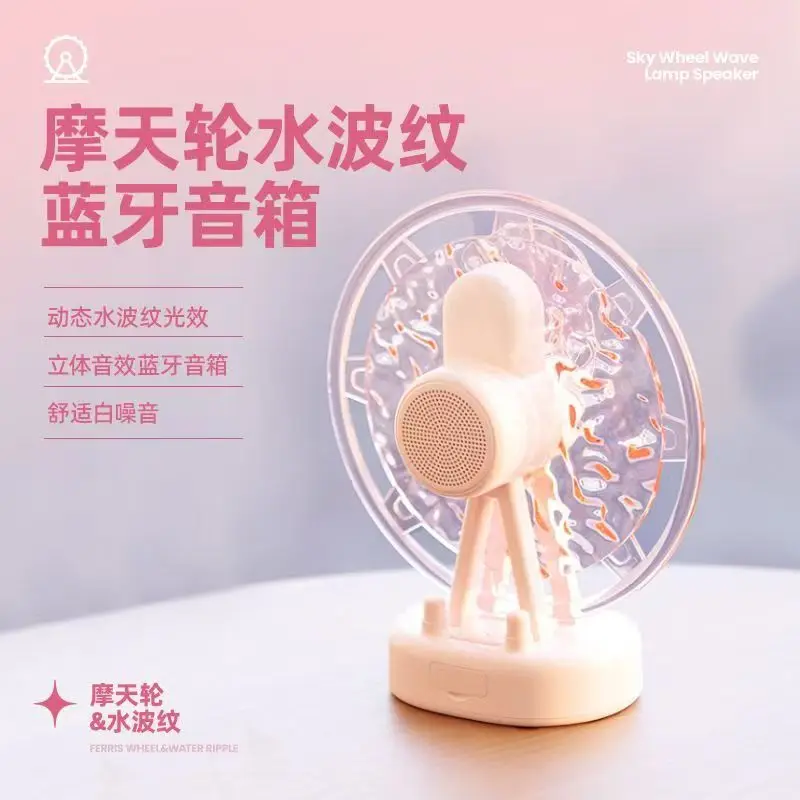 

[Ferris Wheel] Water pattern light romantic projection sunset atmosphere gift light night light sound creative bedroom girl