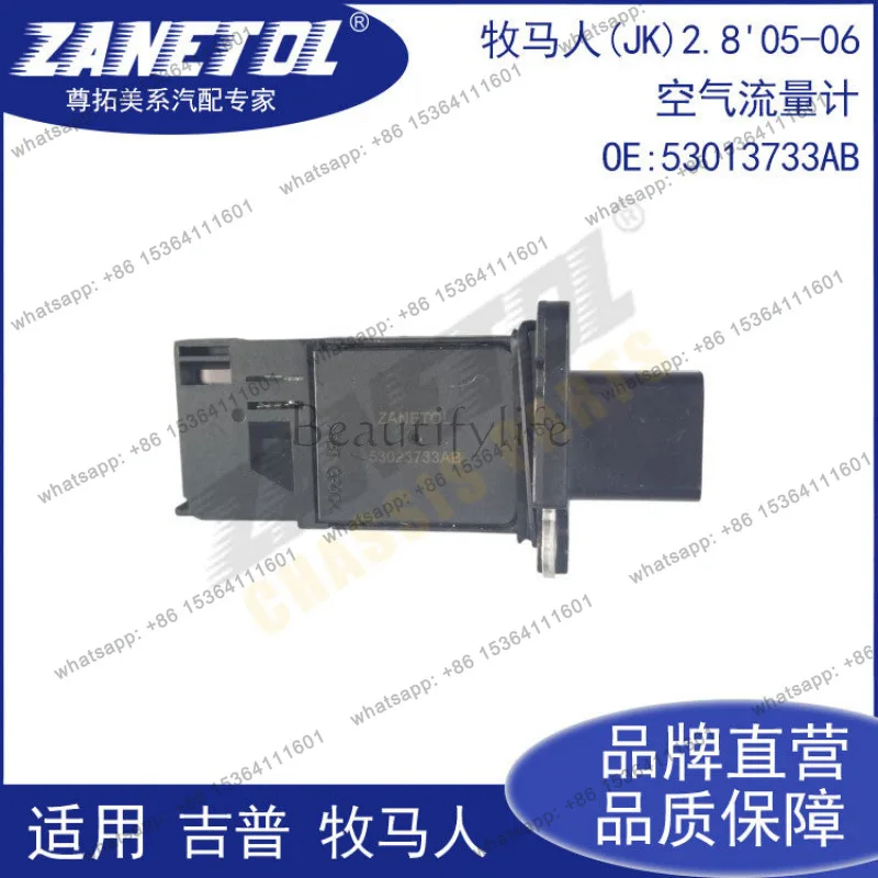 

Датчик массового расхода воздуха (ДМРВ) для (JK)2.8 2005-2006, номер 53013733AB