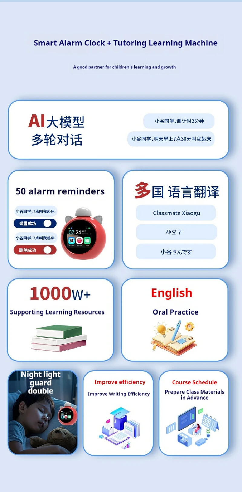 AI Smart Alarm Clock Early Education Robot Time Treasure Student Learning Machine Children's Toy Electronic Device