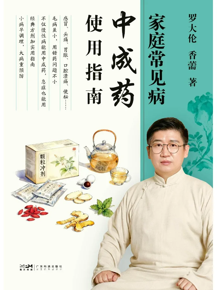 Book-Winshare-Leitfaden zur Anwendung traditioneller chinesischer Medizin bei häufigen Haushaltskrankheiten