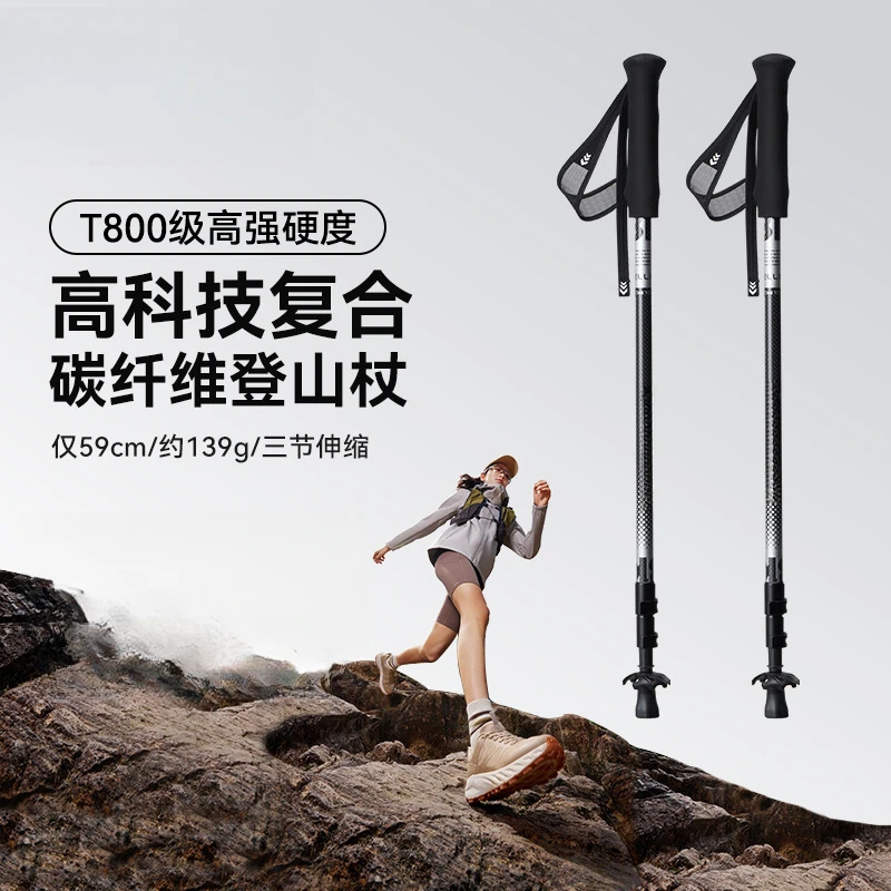 T800 Carbon Ultra Light Retractable Cane Anti-skid Cane Climbing Hiking Equipment