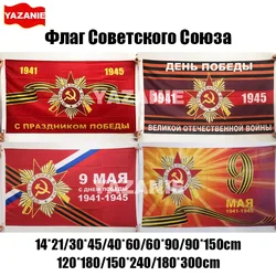 May 9 Victory Day Flag 1941 1945 Russia Soviet Historical Red Communist Flag Single or Double Sided CCCP USSR Russian Flags