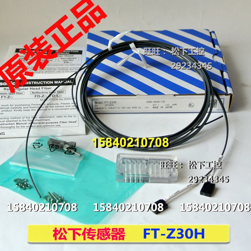 

Panasonic optical fiber sensor ft-z30h Panasonic SUNX Shenshi ft-z30h