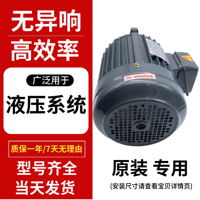 JUNTAI Hydraulic 0.75/1 5/2.2/3.75/5 5/7.5 Kw Inner Shaft Motor AEEH-80/90L