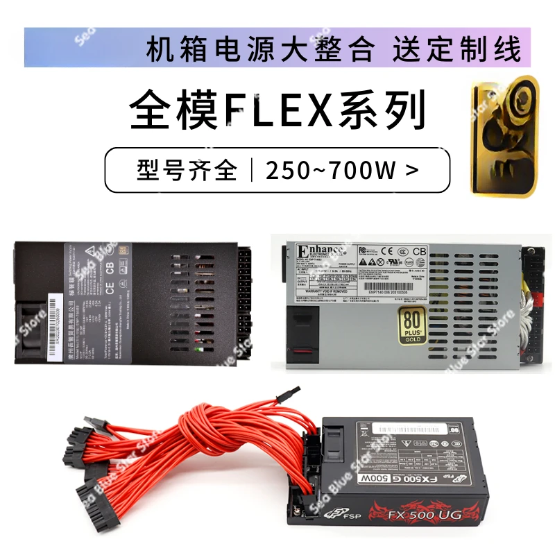 300 400 500 600 700w full module flex small 1u power supply Yiheng mini silent 7660