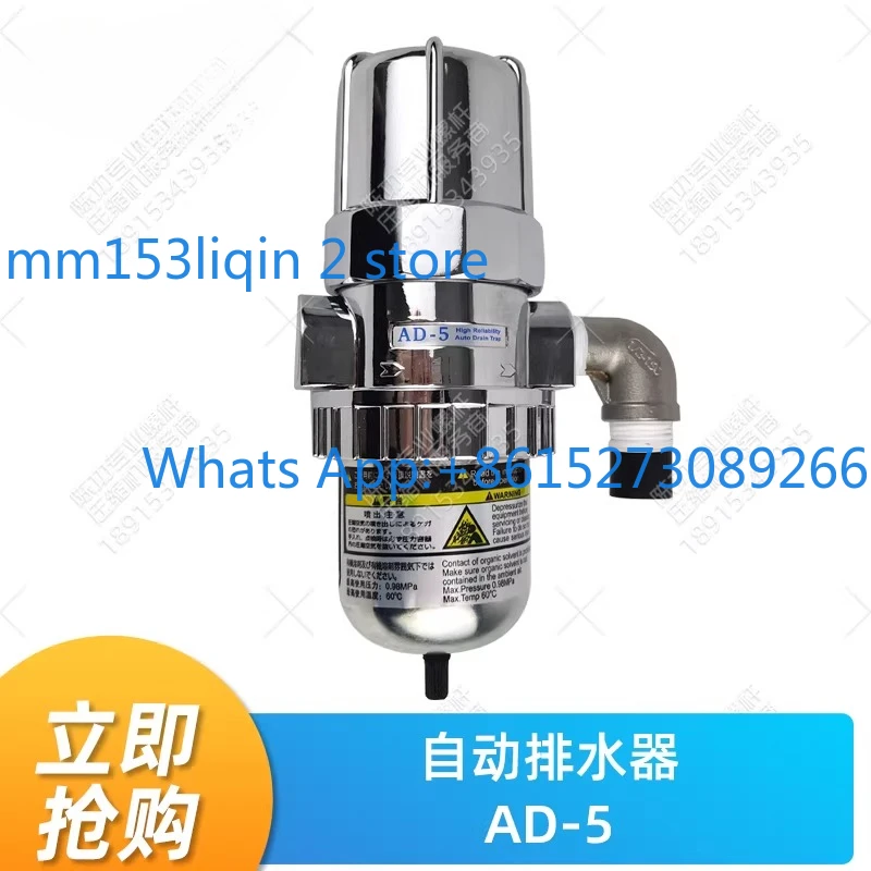 Automatic drain AD-5 air compressor drain tank drain