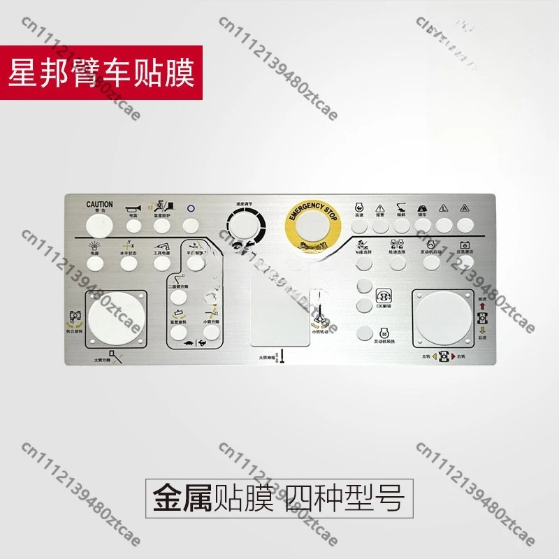 Metal Upper Control Box Graphic Overlay Panel Protective Film Keypad Sticker Replacement Parts For Telescopic Boom