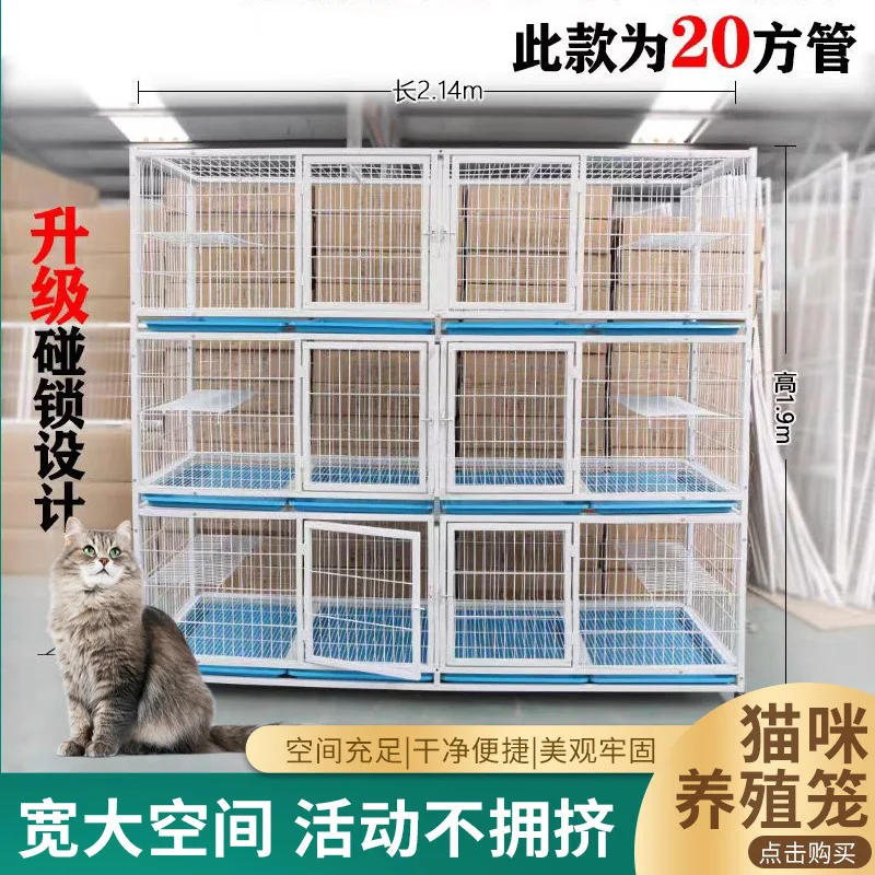 

Three-story breeding cat cage Multi-story enlarged villa foster care cage Pet store Multi-story indoor cat house Breed
