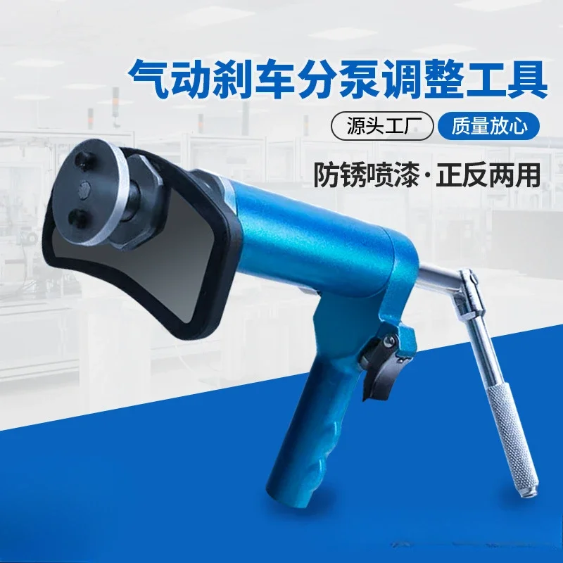 Pneumatic Disc Brake Sub-pump Adjustment Tool Disassembly and Assembly Brake Sub-pump Piston Return  Auto Repair Accessories