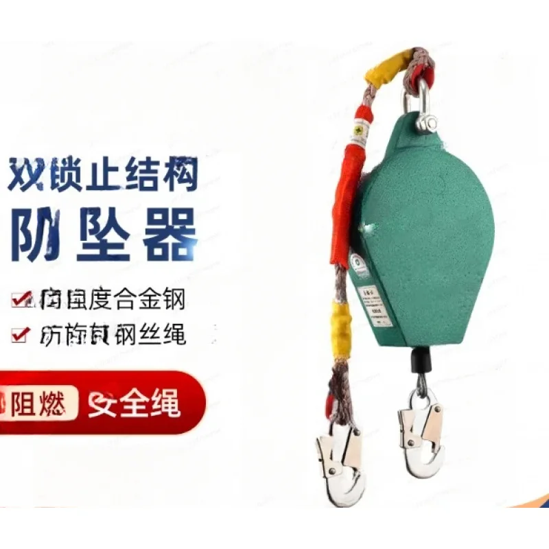 Arrester 300Kg 5M 10M 20M, High-Altitude Fall Prevention Speed Difference Self-Locking Safety Device