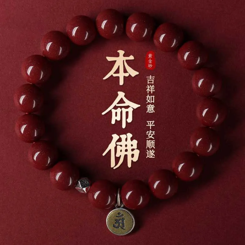 High-content with twelve zodiac signs and eight Buddhas, purple gold sand bracelet