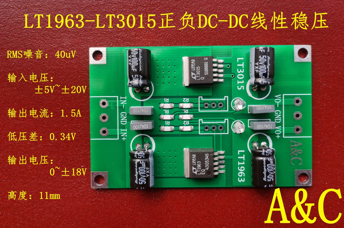 LT1963A/LT3015 Module: Positive and Negative Pressure DC-DC Precision Low-Noise Linear Regulated Power Supply