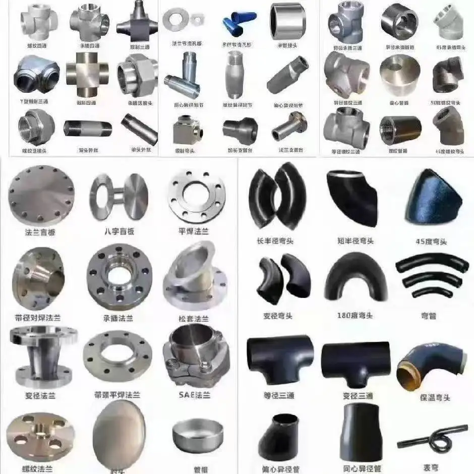 Customized 304/316L stainless steel/carbon steel standard special-shaped pipe fittings of various models