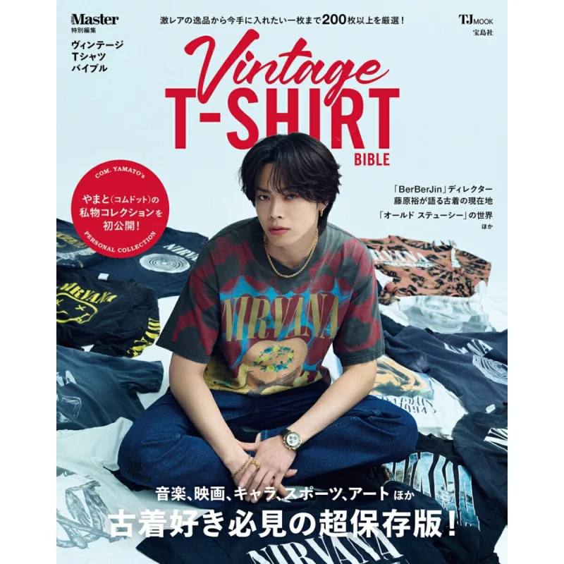 

Винтажная футболка Monomaster Special Edition Baodao News Agency Baodao News Agency 9784299066787 Книга