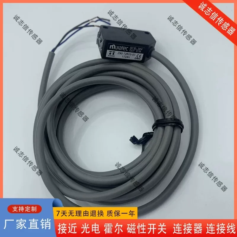 for MURATEC Murata Z90-7 2603-00 Lens Reflection Photoelectric Switch Sensor