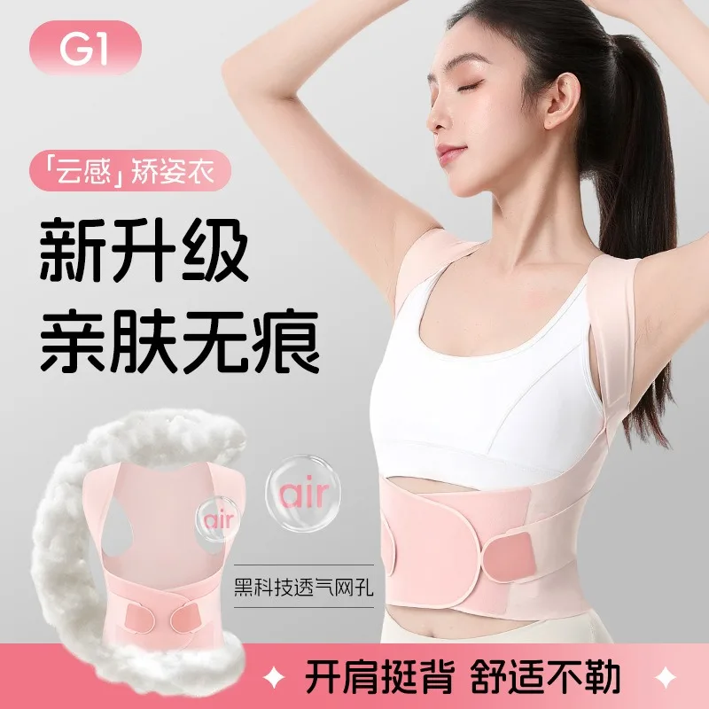 Correction belt Back hunchback Correction artifact Invisible sitting posture Traceless posture strap Open shoulder strap Adult