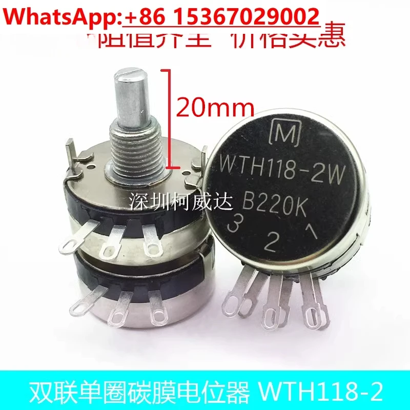 

10PCS Double Single Turn Potentiometer WTH118-2W 1K2K2 4K7 10K22K47K100K220K470K1M