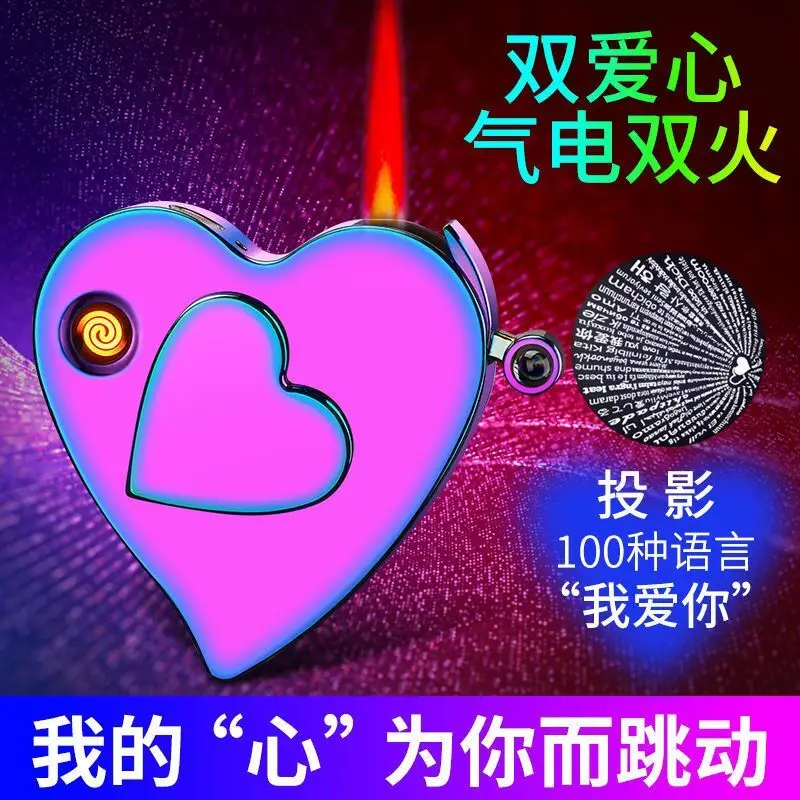 

celebrity love gas and electricity dual windproof lighter projection 100 languages I love you 520 Valentine's Day custom tide