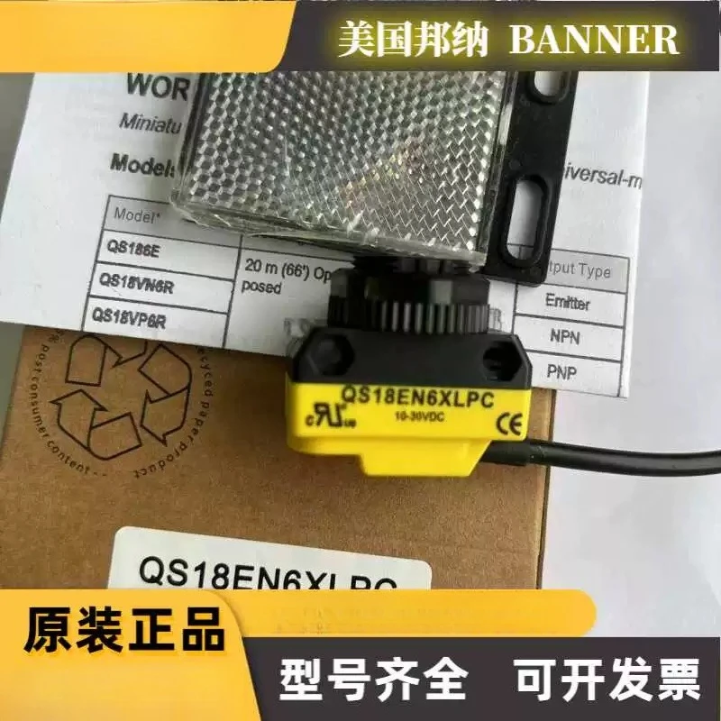 Brand new in stock Banner sensor QS18EN6XLPC QS18EP6XLPC photoelectric switch