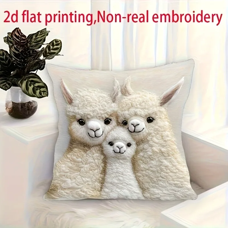 غطاء وسادة مسطح مطبوع ثنائي الأبعاد لعائلة الألبكة اللطيفة لغطاء وسادة أريكة المنزل المريح، ديكور سكن غرفة المنزل، طباعة ثنائية الأبعاد
