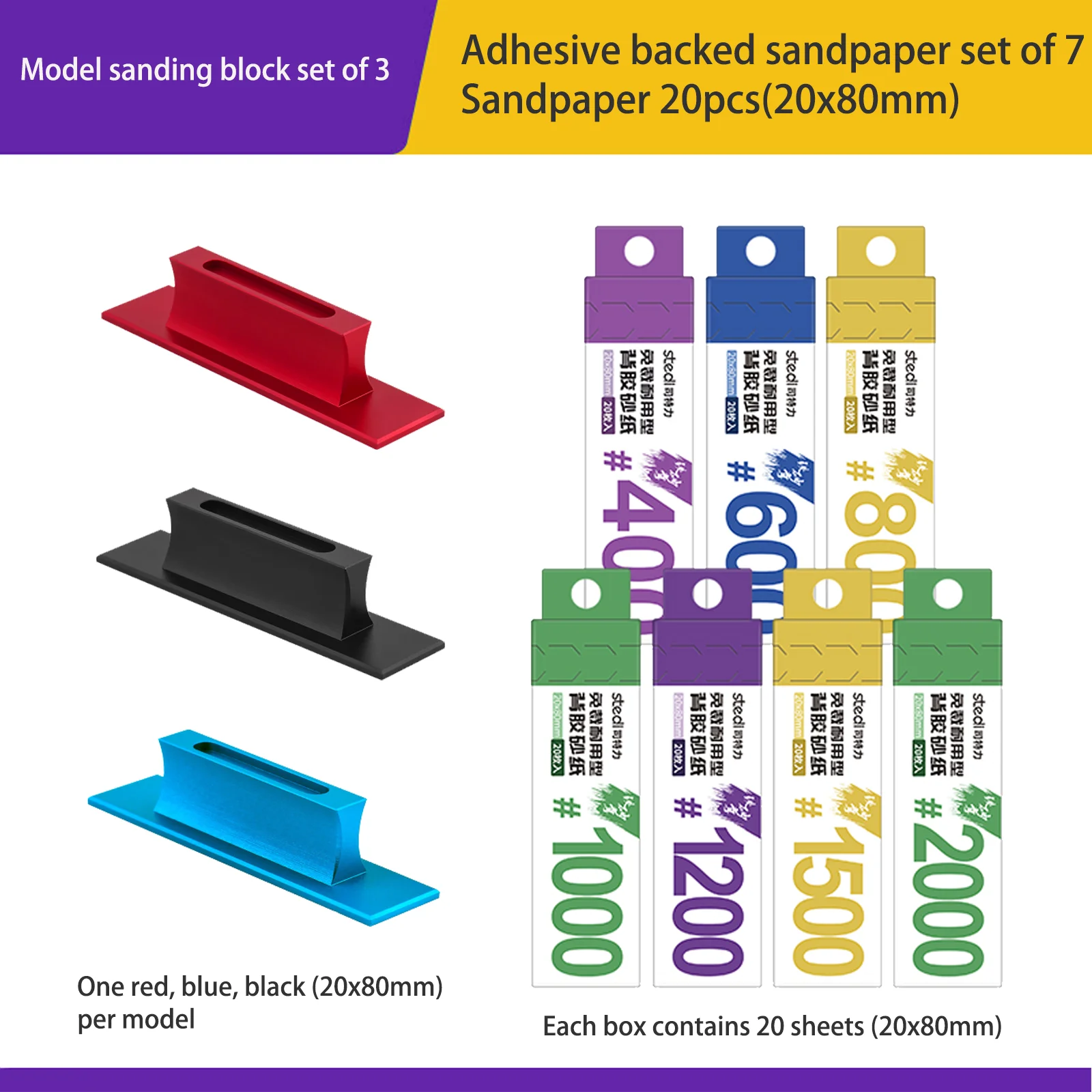 Variant: Sanding Set