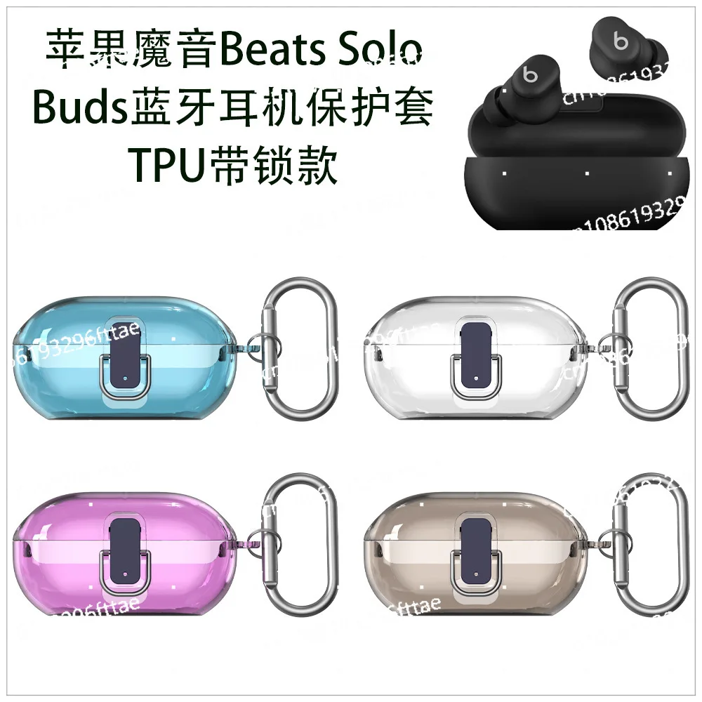 Applicable To Apple Magic Sound Beats Solo Buds Bluetooth Headset Case TPU with Lock Anti-drop Simple Case