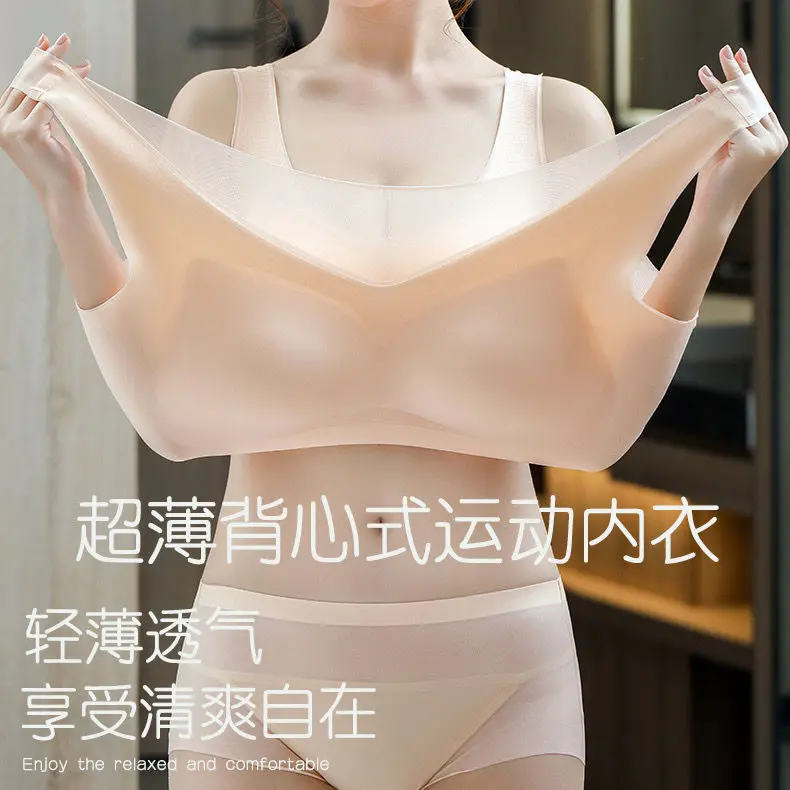 Summer Ultra-Thin Ice Silk Seamless Bra for Women, Large Bust Minimizer, Wireless Anti-Sagging Plus Size Beautiful Back Vest