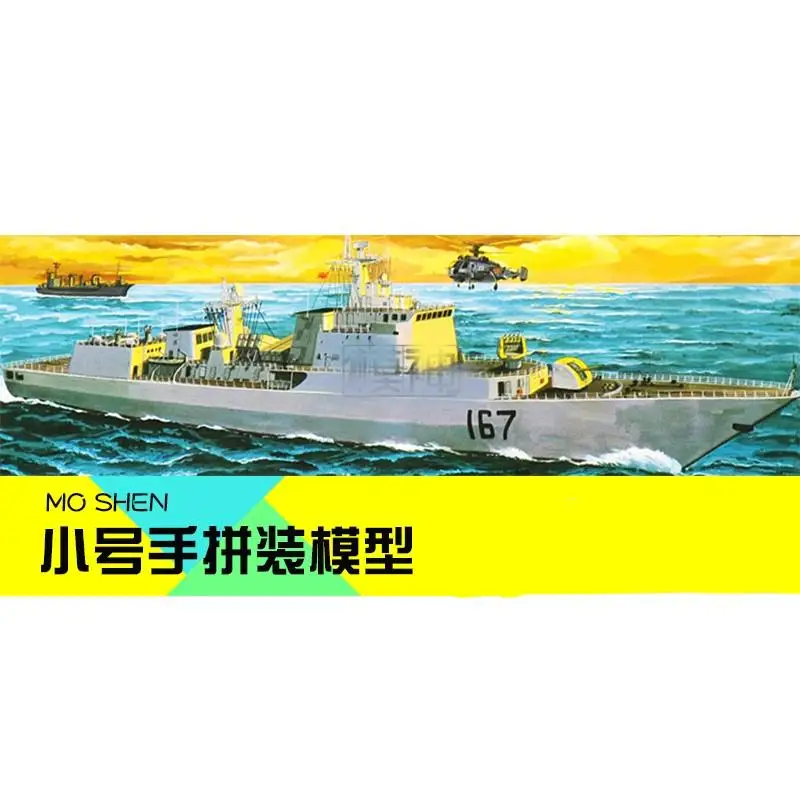 

Trumpeter 03611 1/200 ELECTRIC WARSHIP - Chinese Shen Zhen 167