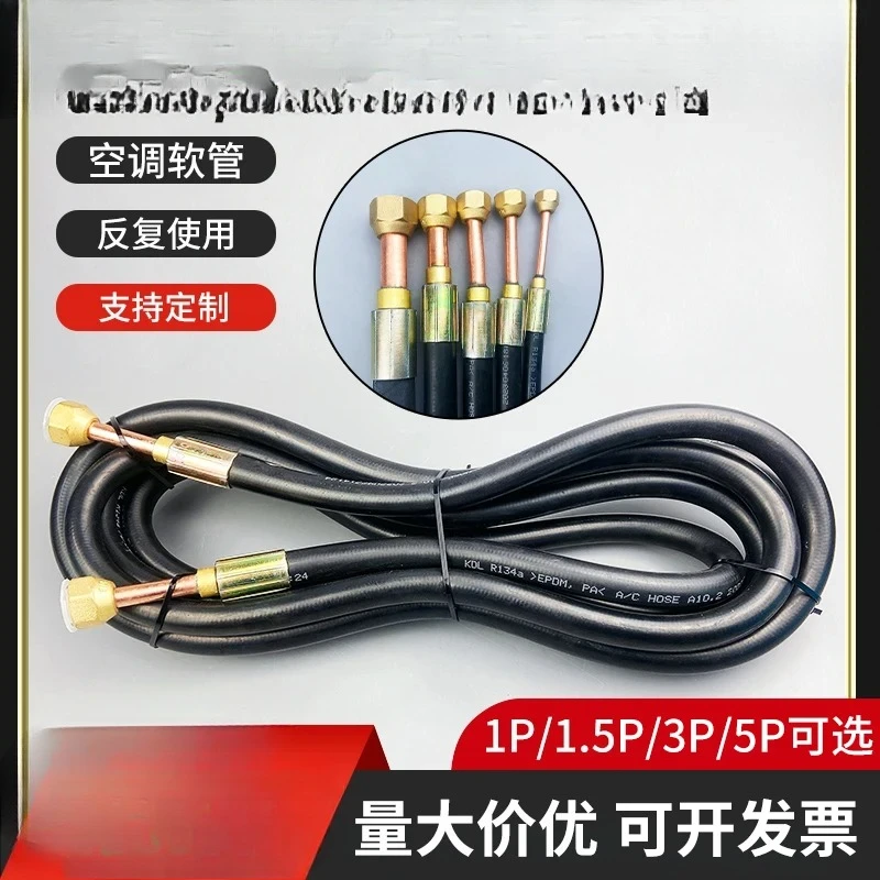 

R410 устойчивый к хладагенту охлаждающий и обогрев бытового кондиционера, соединительный шланг, шланг для проверки высокого давления