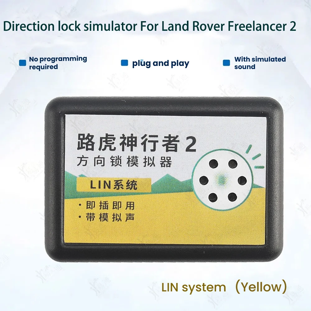 

Direction Lock Simulator LIN System For Land Rover Freelancer 2 Replace the Steering Column Lock ELV