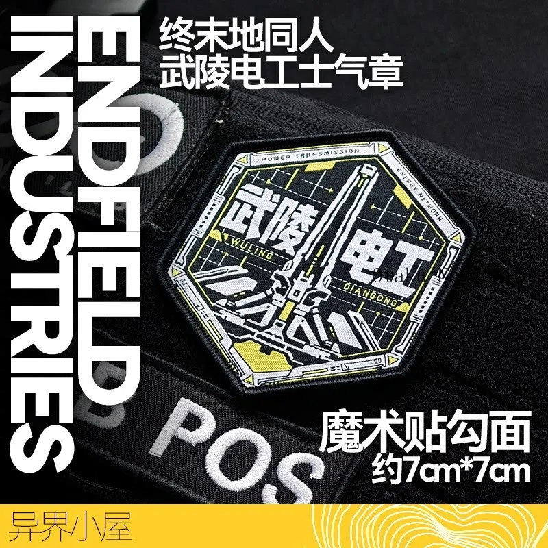 Arknights: Endfield, el electricista de Wuling. Parche bordado, figura de cosplay, brazalete, insignia, adorno para disfraz, regalo de cumpleaños.