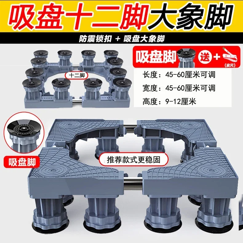 washing machine base pulsator drum automatic bracket refrigerator mobile heightening universal wheel bracket
