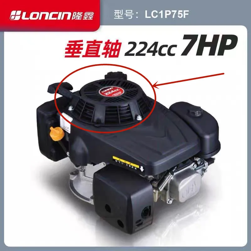 Recoil starter for Weibang Loncin 170 LC1P75F 1P75 1P75F 224CC 7HP Vertical axis gasoline engine lawn machine parts