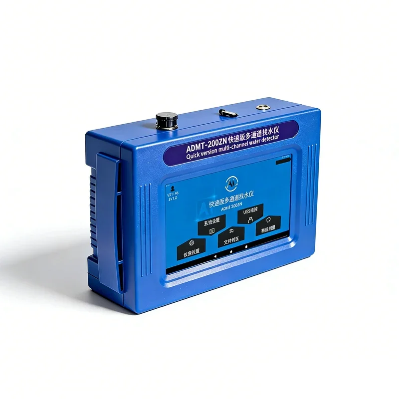 ADMT-200ZN One-click Geophysical Survey Wellbore Water 200-meter Deep Groundwater Detector