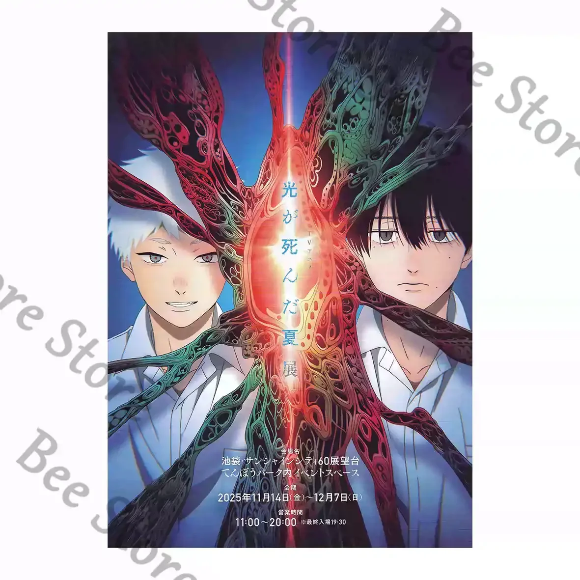 

Anime The Summer Hikaru Died Tsujinaka Yoshiki Indou Cosplay Official Merchandise Cartoon Promotional Poster Sticker Collection