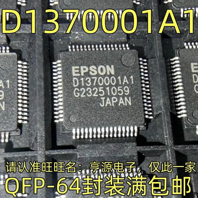 

10-20PCS/D1370001A1 QFP-64