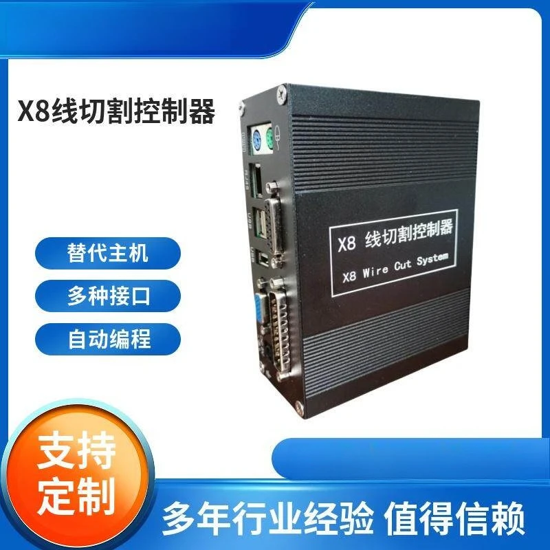 Wire cutting X8 controller automatic programming system accessories fast wire HL interface can replace the host HL