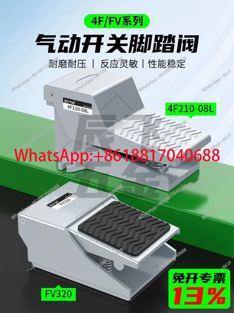 1PCS Pneumatic Foot…