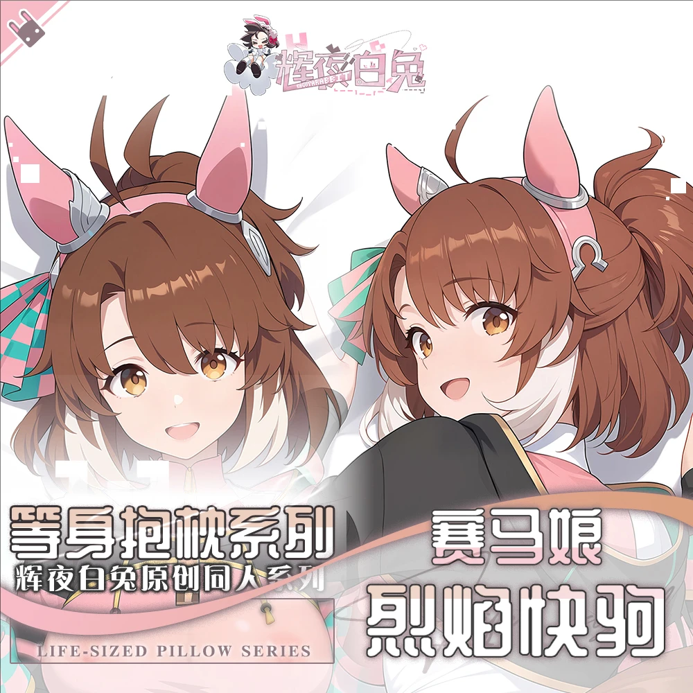 

Umamusume: Pretty Derby Dantsu Flame ダンツフレーム Anime Game Dakimakura Hing Body PillowCase Cushion Otaku Bed Linings Xmas