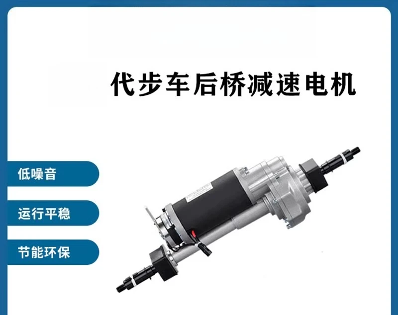 Rear axle reduction motor, suitable for mobility scooter motor Q1-250W 24V