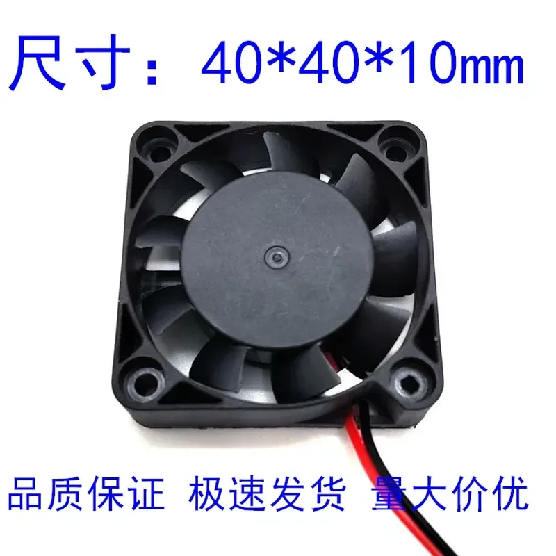 AD0405HB-G70 ADDA 4010 5V 0.15A 4cm Double Ball High Speed Silent Cooling Fan
