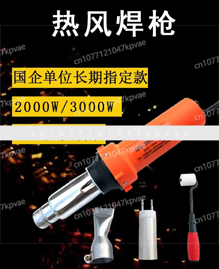 Plastic welding gun 2000w waterproof coil plate geomembrane tarpaulin 3 temperature control tunnel pvc high power tpo