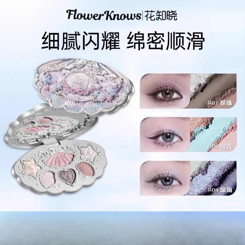 

Flower Knows Shell Pearl Collection Eyeshadow Palette Eye Glitter Makeup Palette Long Lasting 6 Color EyeShadow Makeup Cosmetics