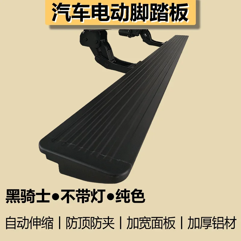 Electric Foot Pedal Side Automatic Welcome for BYD Song Car Accessories Customizable Lighting Electric Pedal Welcome Mat