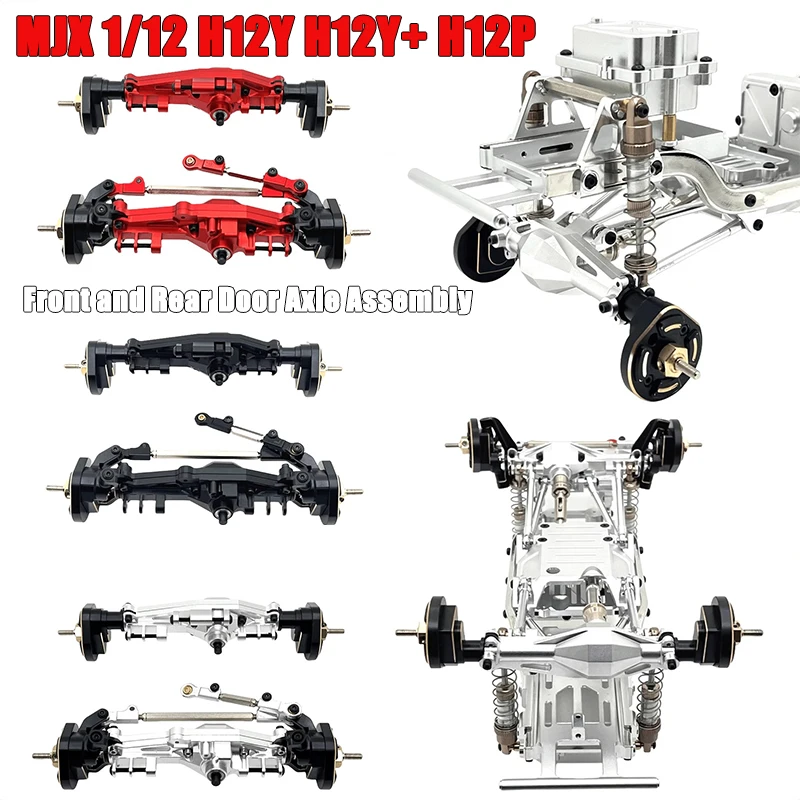 MJX 1/12 H12Y H12Y+ H12P RC Remote Control Car Parts Metal Upgrade Front and Rear Door Axle Assembly