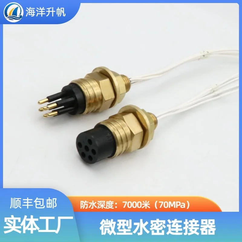 

Deepwater watertight connector, sea copper series miniature 6-core SUBCONN interchange, deep waterproof connector