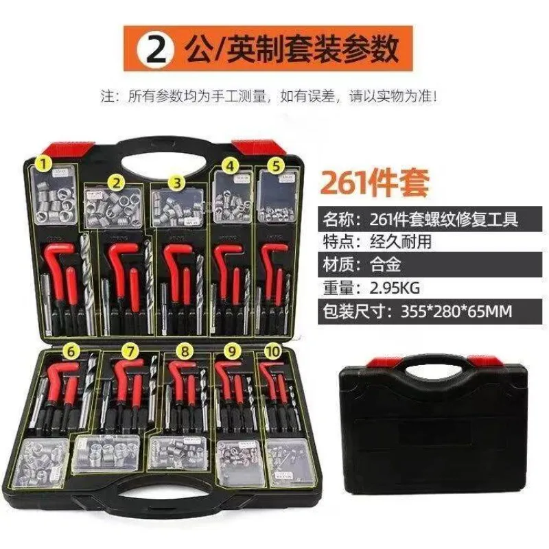 261 PCS Thread Repair Tools Tap Drill Bit Set Hand Self Tapping Thread Set Tapping Thread Set Repairer